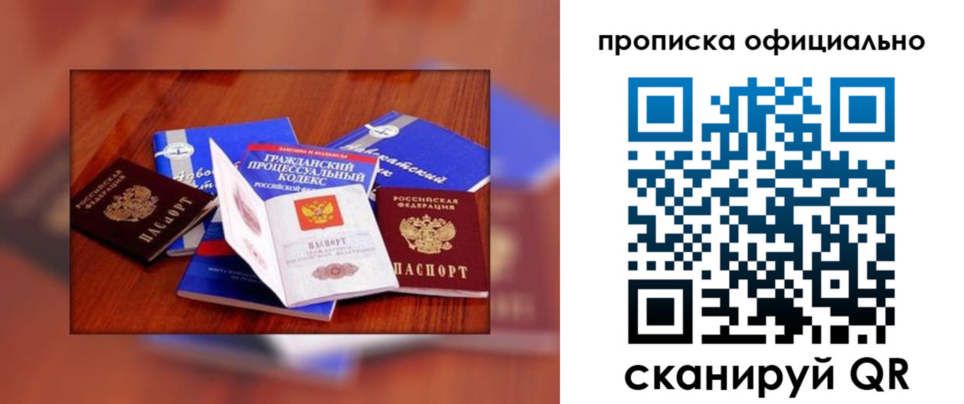 временная регистрация для всех в Микуни